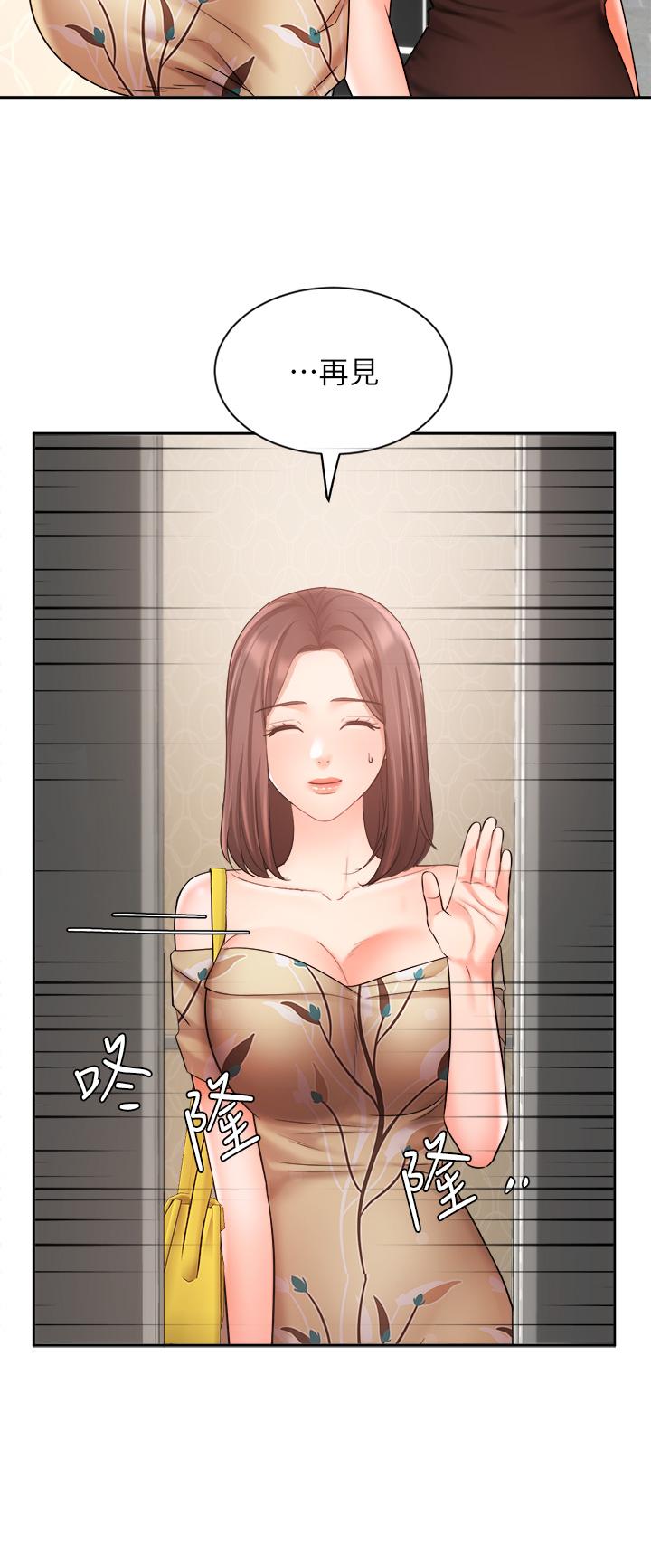 《業績女王》漫画 第31話-對待變態的方法