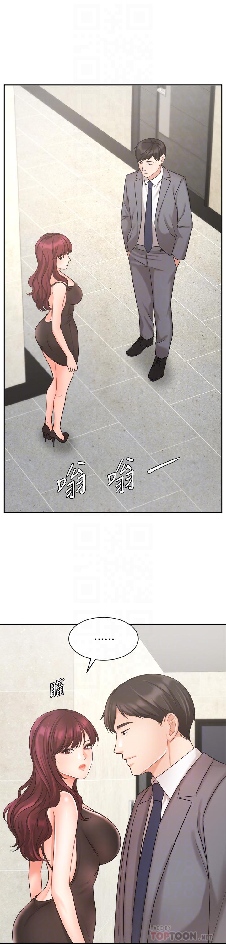 《業績女王》漫画 第31話-對待變態的方法