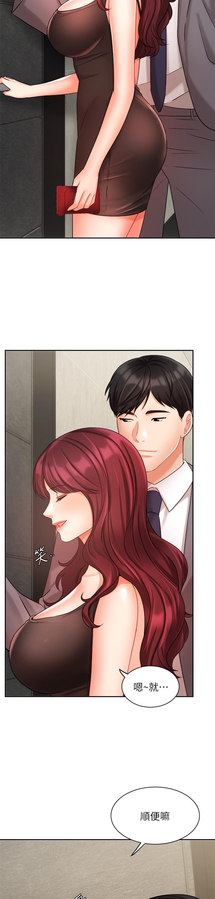 《業績女王》漫画 第31話-對待變態的方法