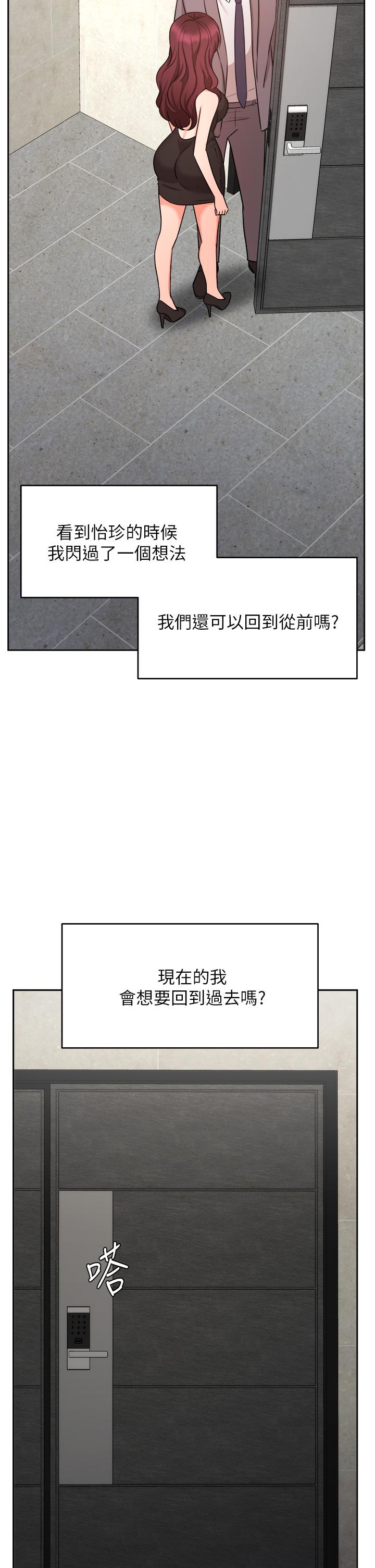 《業績女王》漫画 第31話-對待變態的方法