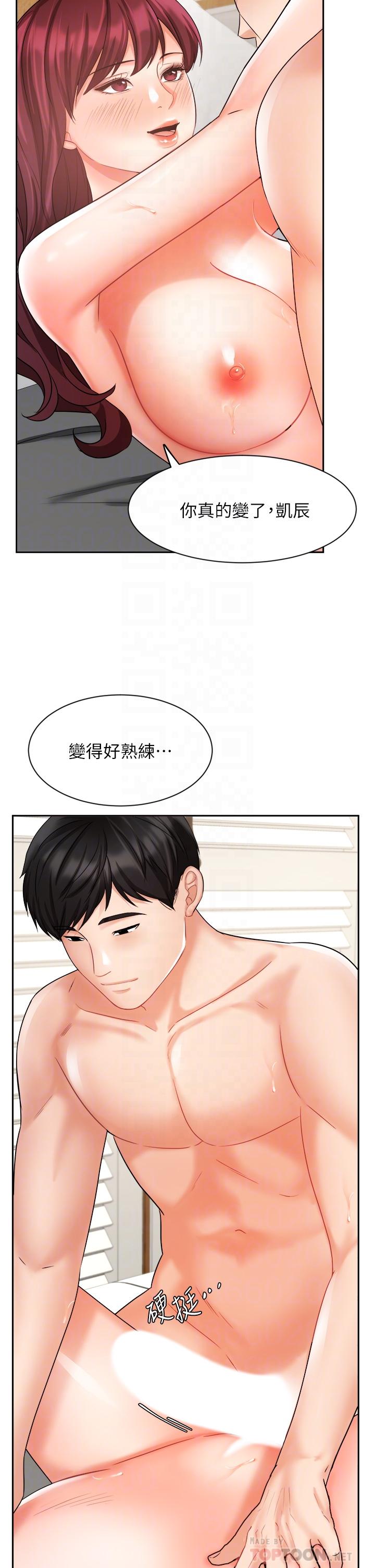 《業績女王》漫画 第32話-你就放肆插我吧