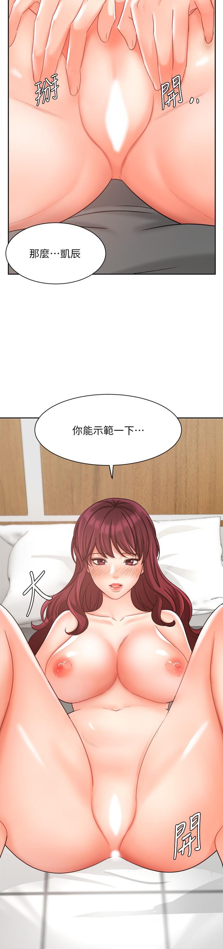 《業績女王》漫画 第32話-你就放肆插我吧