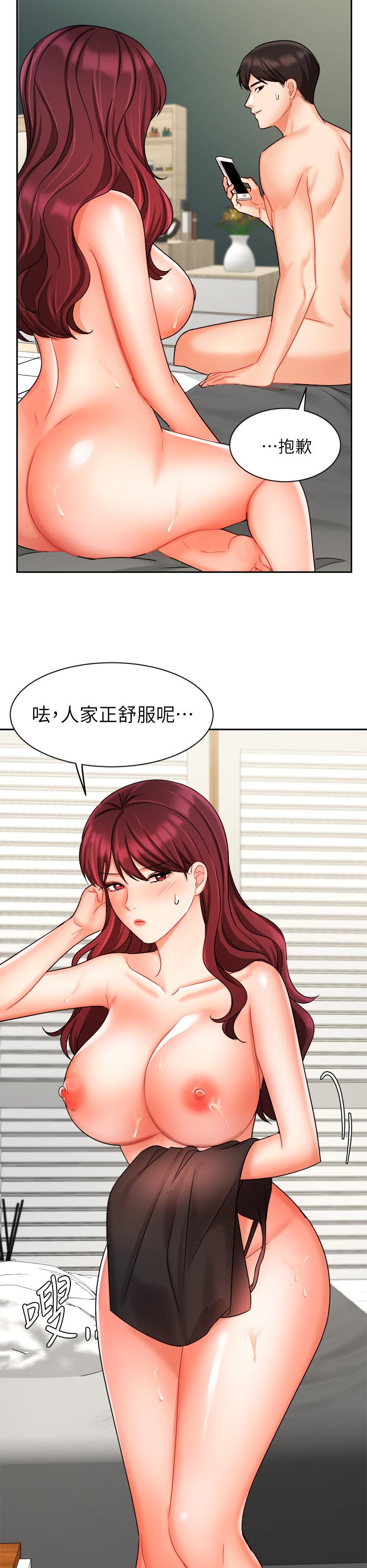 《業績女王》漫画 第32話-你就放肆插我吧