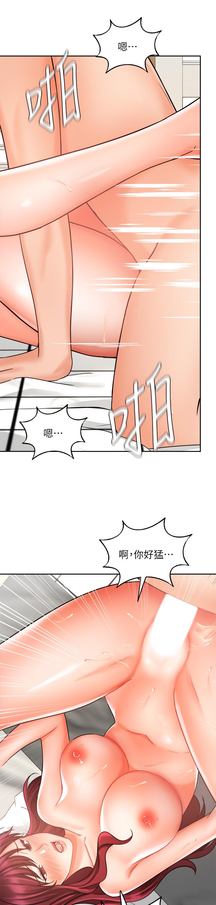 《業績女王》漫画 第32話-你就放肆插我吧