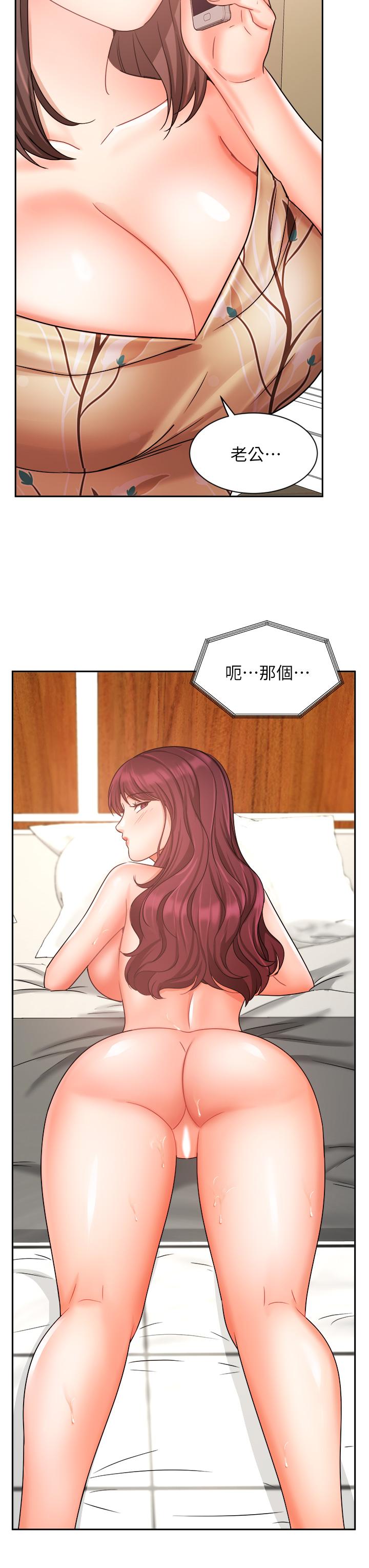 《業績女王》漫画 第32話-你就放肆插我吧