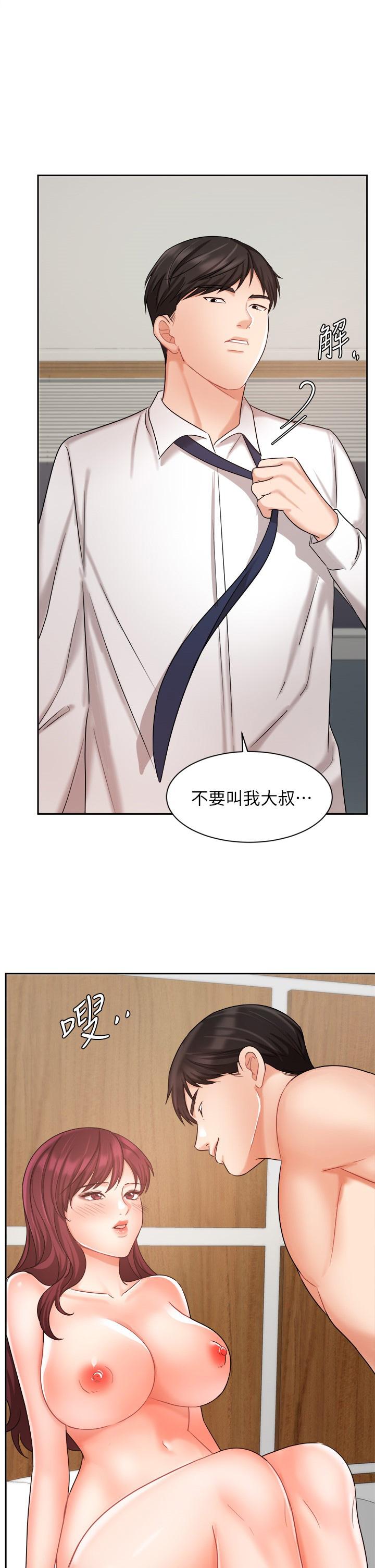 《業績女王》漫画 第32話-你就放肆插我吧