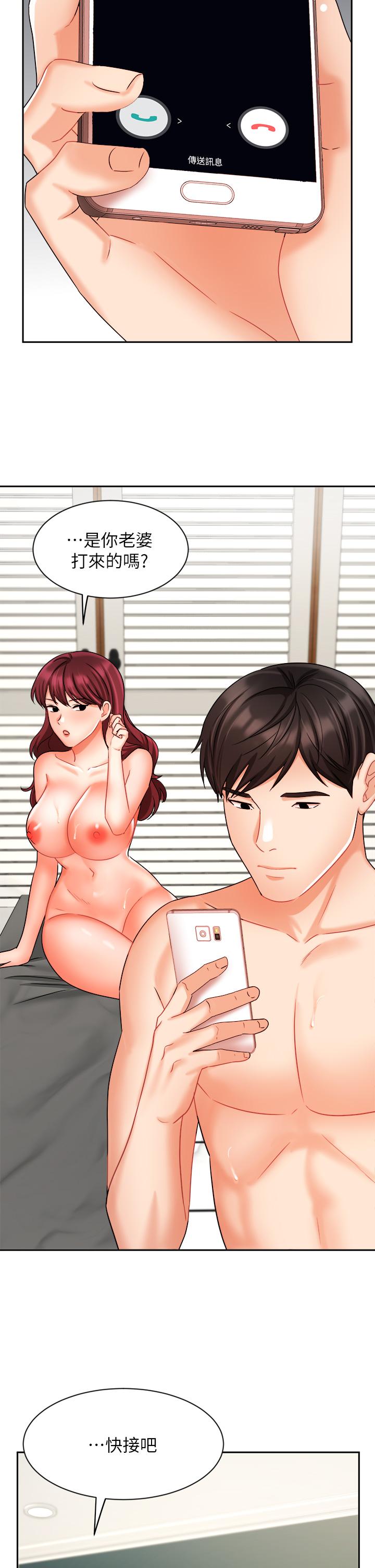 《業績女王》漫画 第32話-你就放肆插我吧