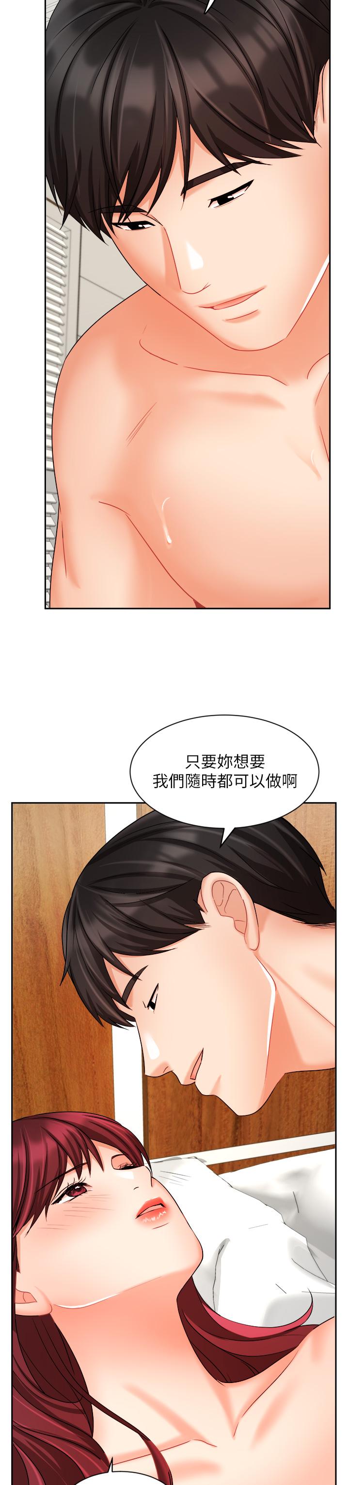 《業績女王》漫画 第32話-你就放肆插我吧