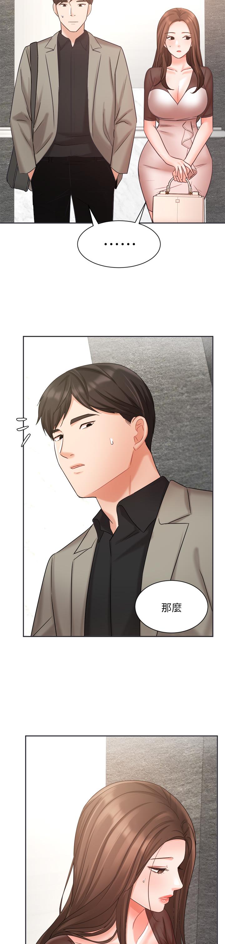 《業績女王》漫画 第33話-陰險的襄理