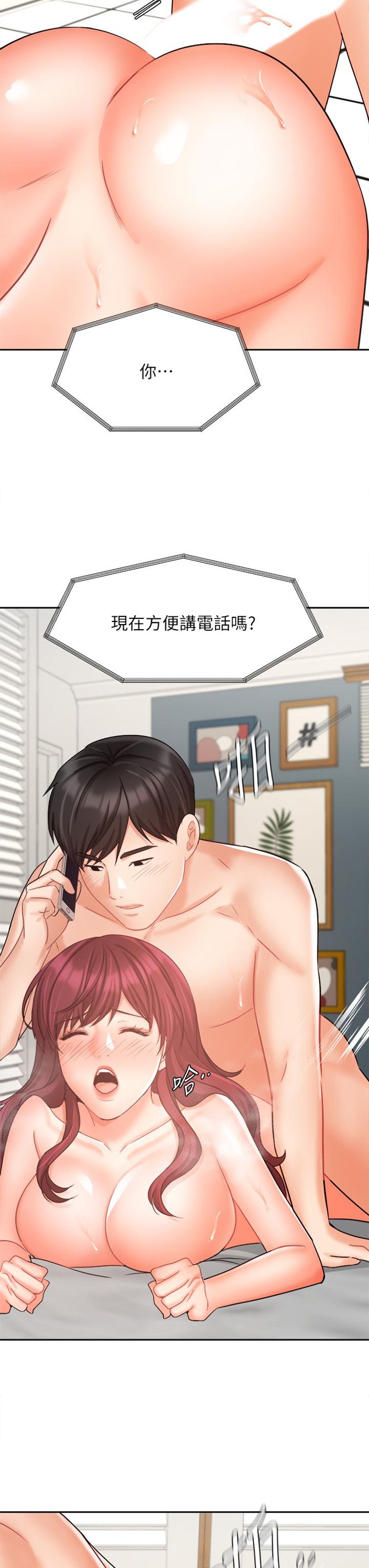 《業績女王》漫画 第33話-陰險的襄理