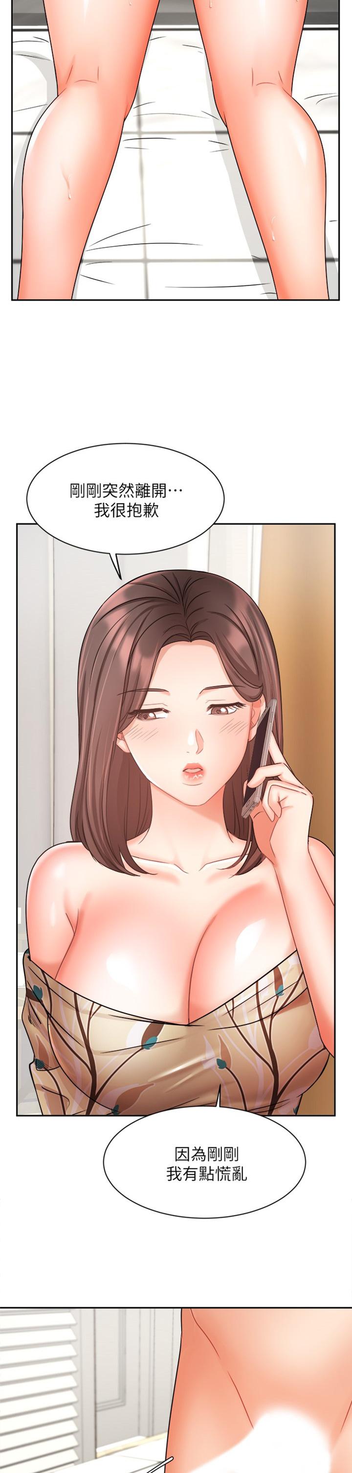 《業績女王》漫画 第33話-陰險的襄理
