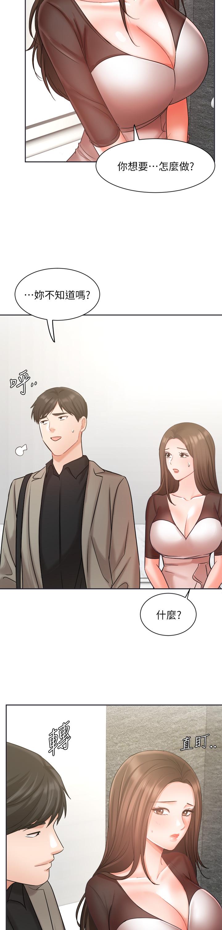 《業績女王》漫画 第33話-陰險的襄理