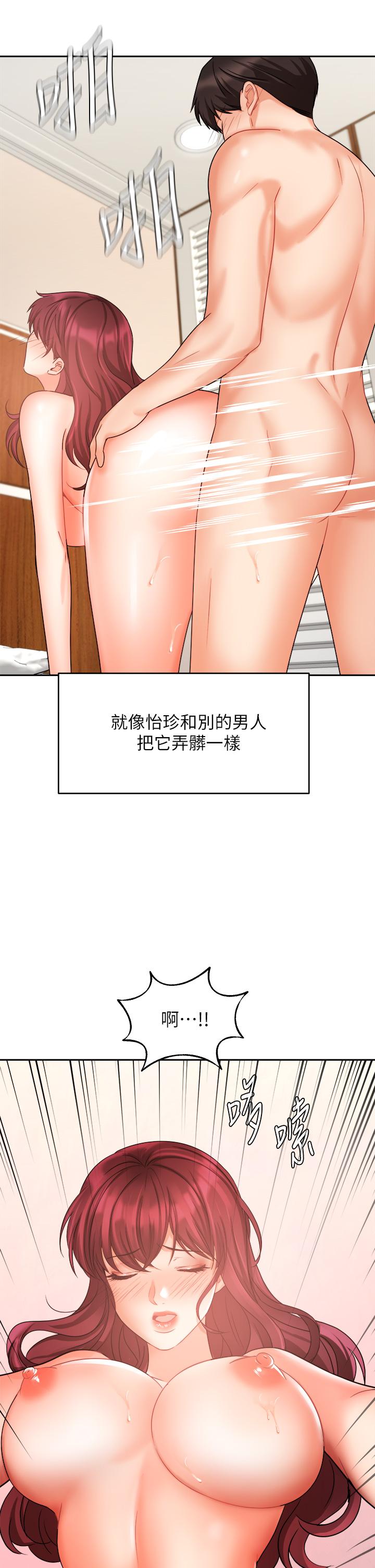 《業績女王》漫画 第33話-陰險的襄理
