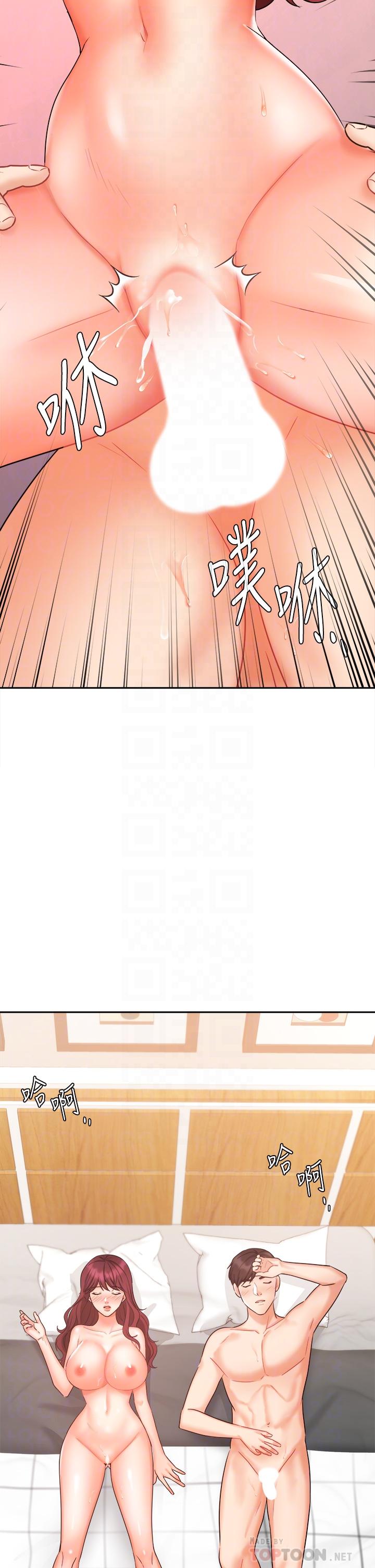 《業績女王》漫画 第33話-陰險的襄理