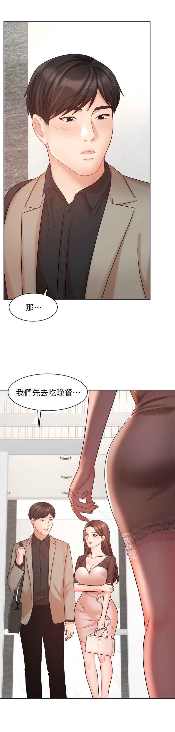 《業績女王》漫画 第33話-陰險的襄理