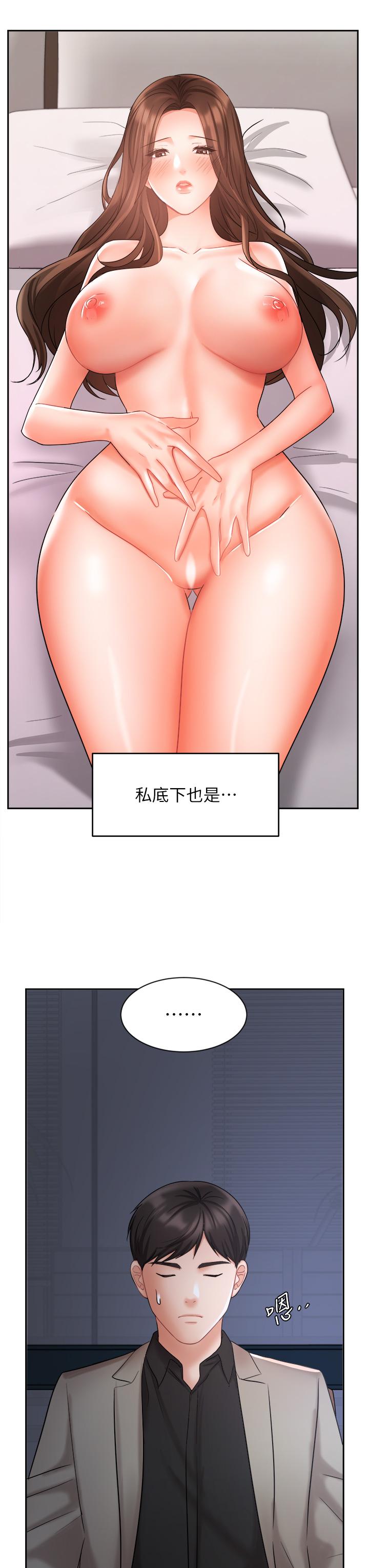 《業績女王》漫画 第33話-陰險的襄理