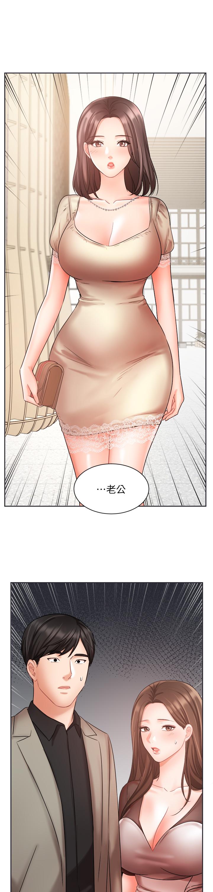 《業績女王》漫画 第33話-陰險的襄理