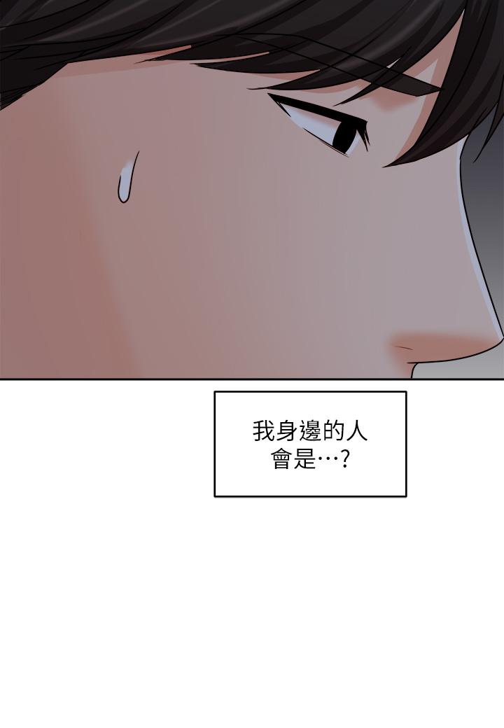 《業績女王》漫画 第33話-陰險的襄理