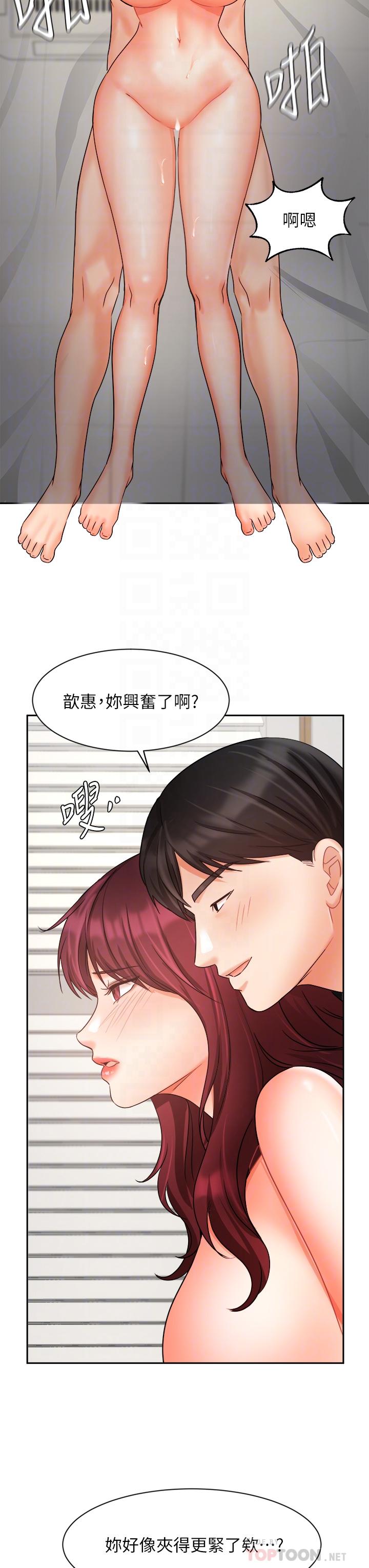 《業績女王》漫画 第33話-陰險的襄理
