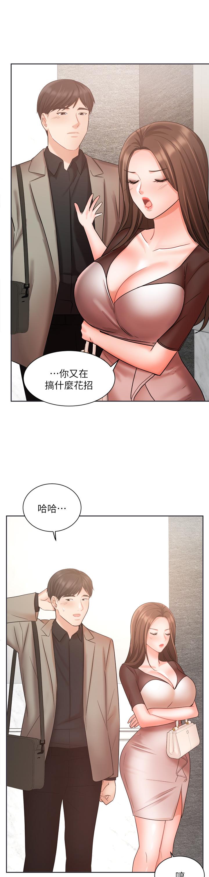 《業績女王》漫画 第33話-陰險的襄理