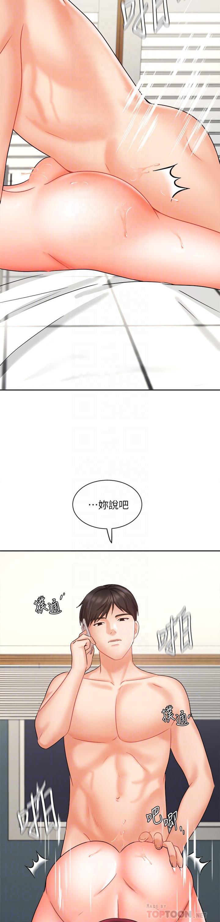 《業績女王》漫画 第33話-陰險的襄理