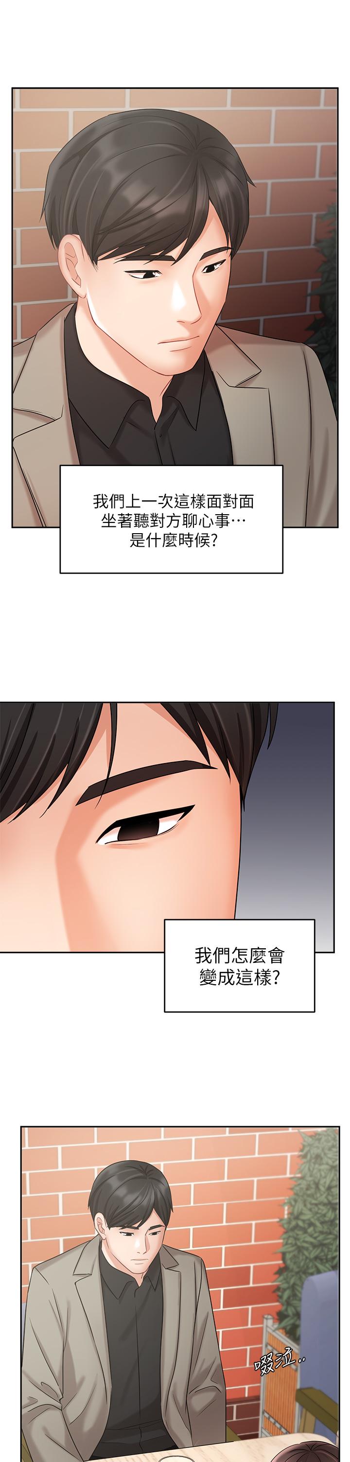 《業績女王》漫画 第34話-想起過往的溫存