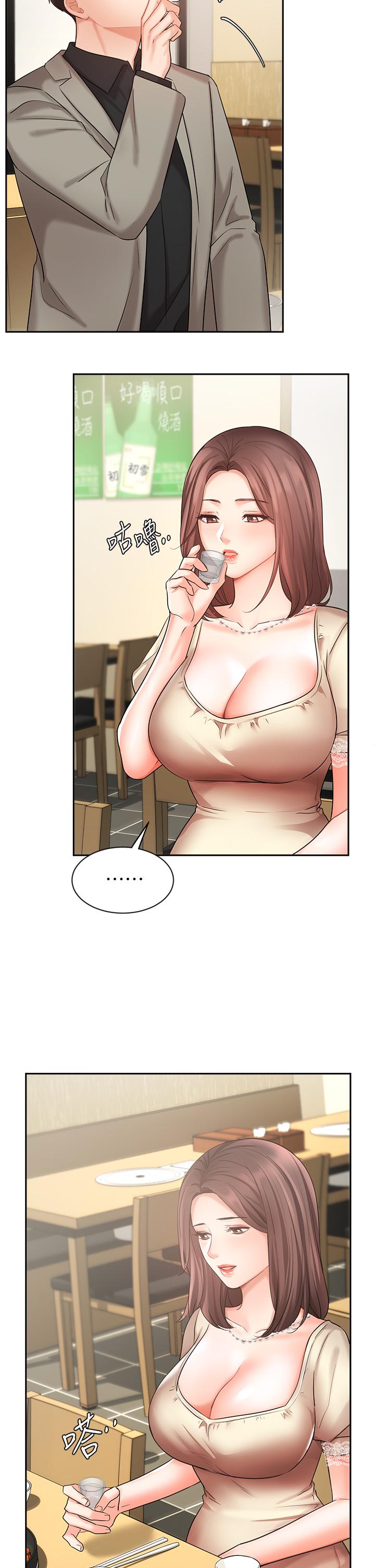 《業績女王》漫画 第34話-想起過往的溫存