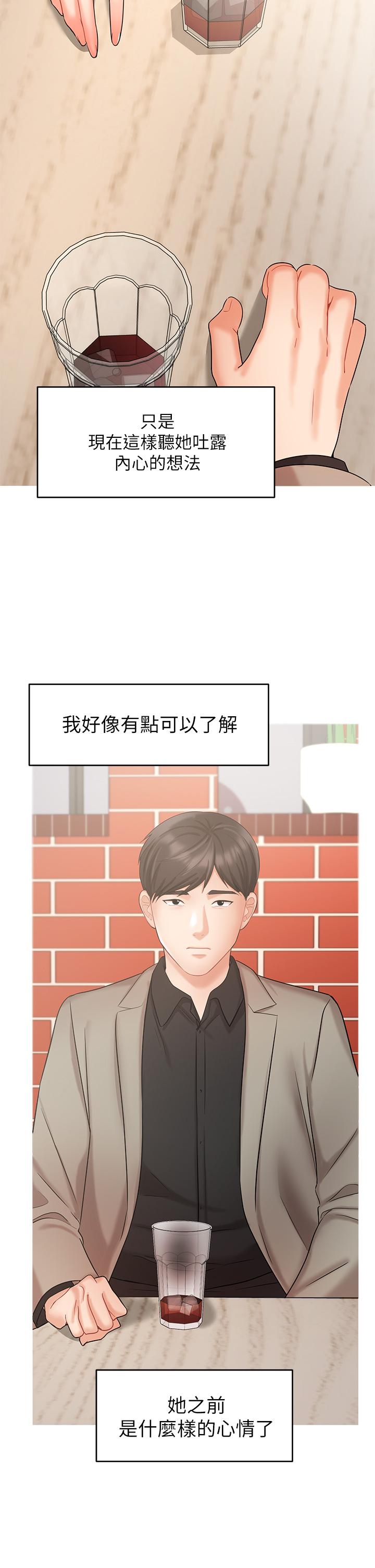 《業績女王》漫画 第34話-想起過往的溫存