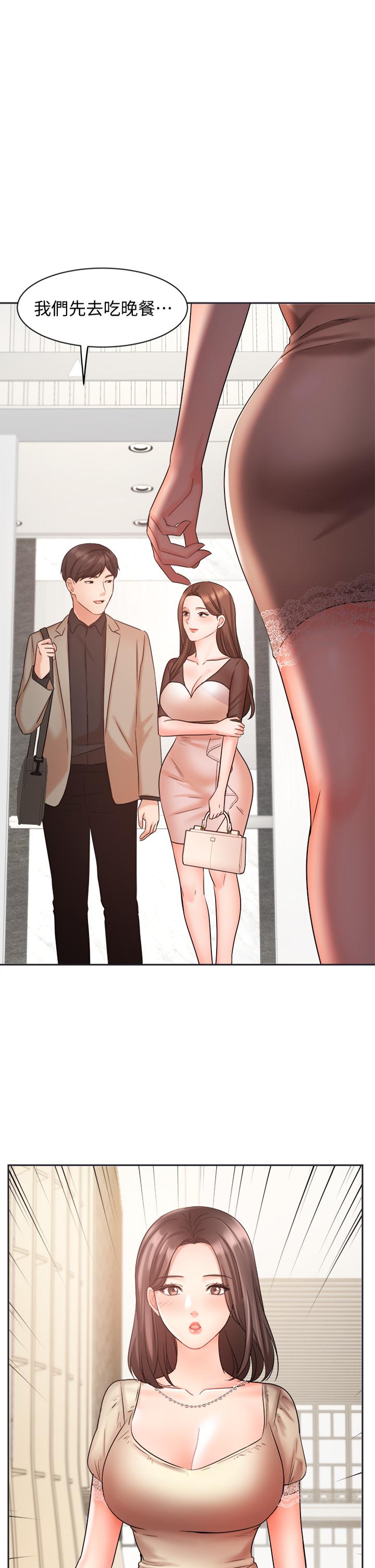 《業績女王》漫画 第34話-想起過往的溫存