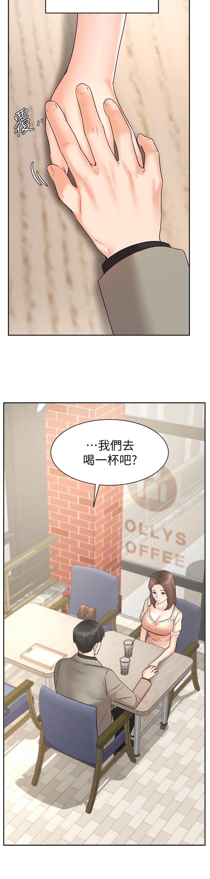 《業績女王》漫画 第34話-想起過往的溫存