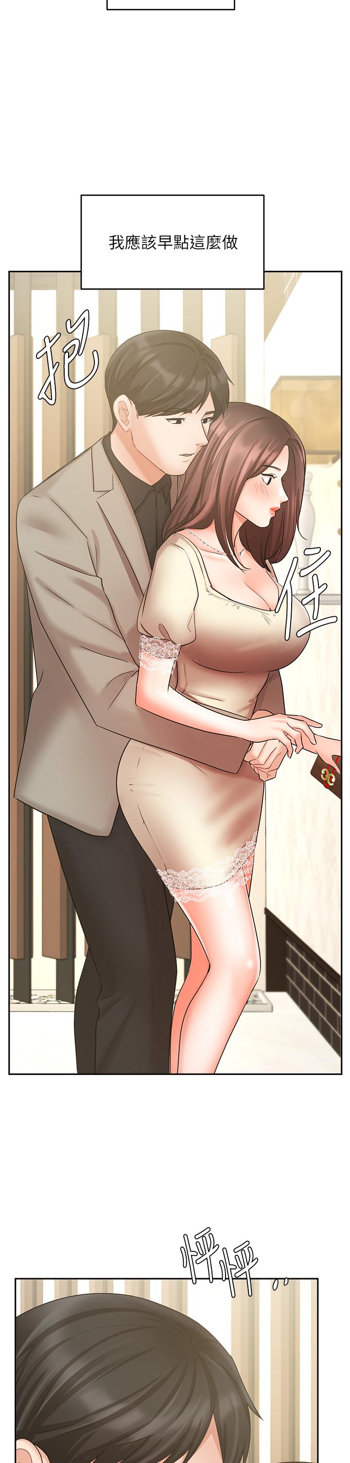 《業績女王》漫画 第34話-想起過往的溫存