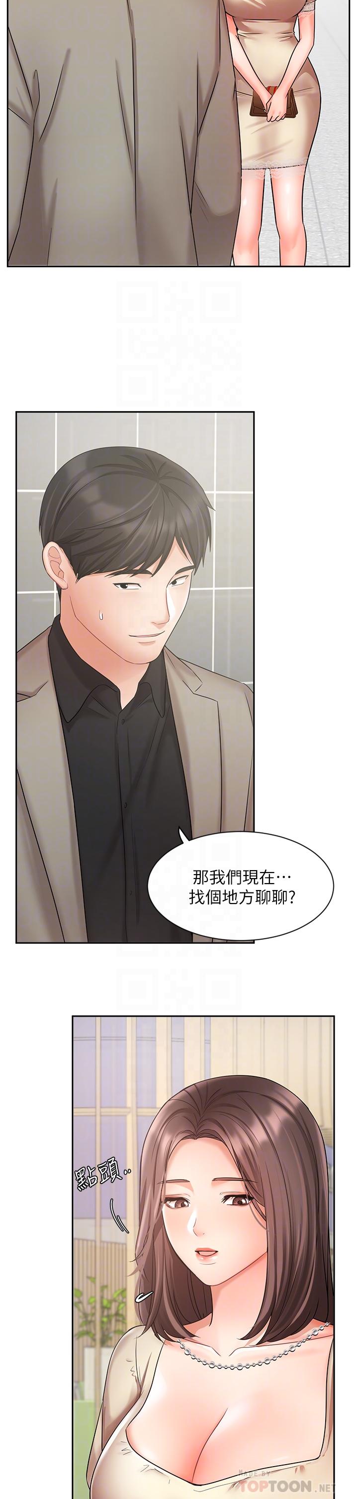 《業績女王》漫画 第34話-想起過往的溫存