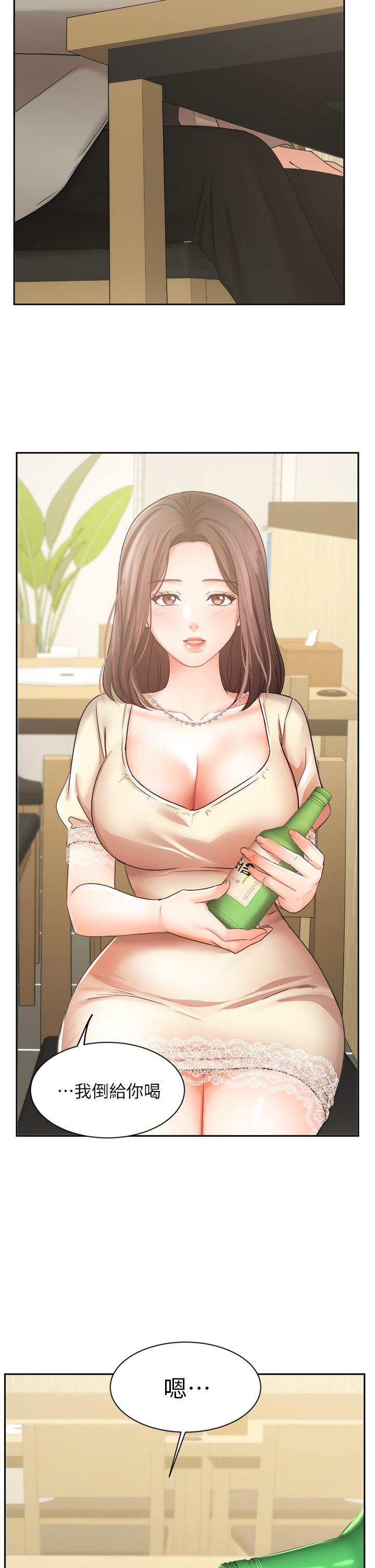《業績女王》漫画 第34話-想起過往的溫存