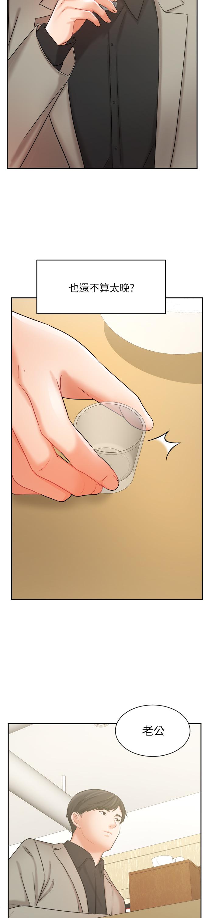 《業績女王》漫画 第34話-想起過往的溫存