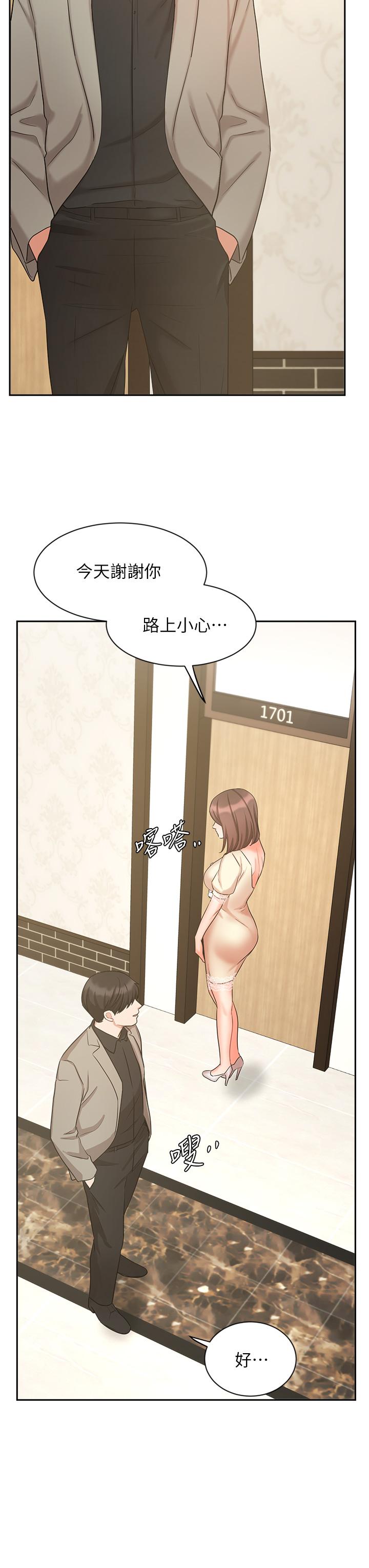 《業績女王》漫画 第34話-想起過往的溫存