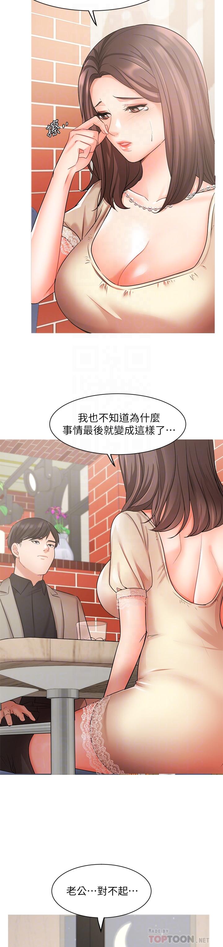《業績女王》漫画 第34話-想起過往的溫存