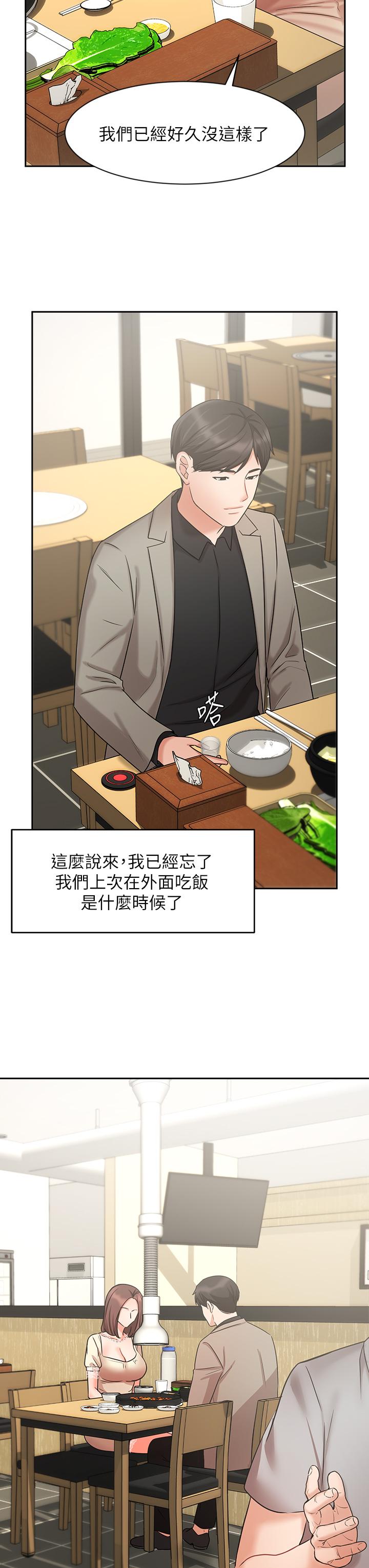 《業績女王》漫画 第34話-想起過往的溫存