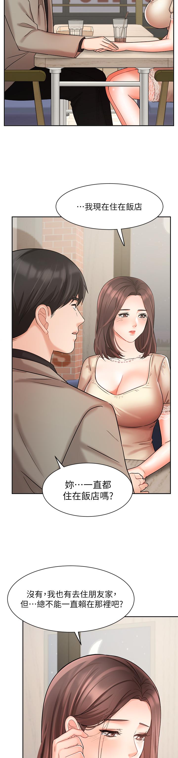 《業績女王》漫画 第34話-想起過往的溫存