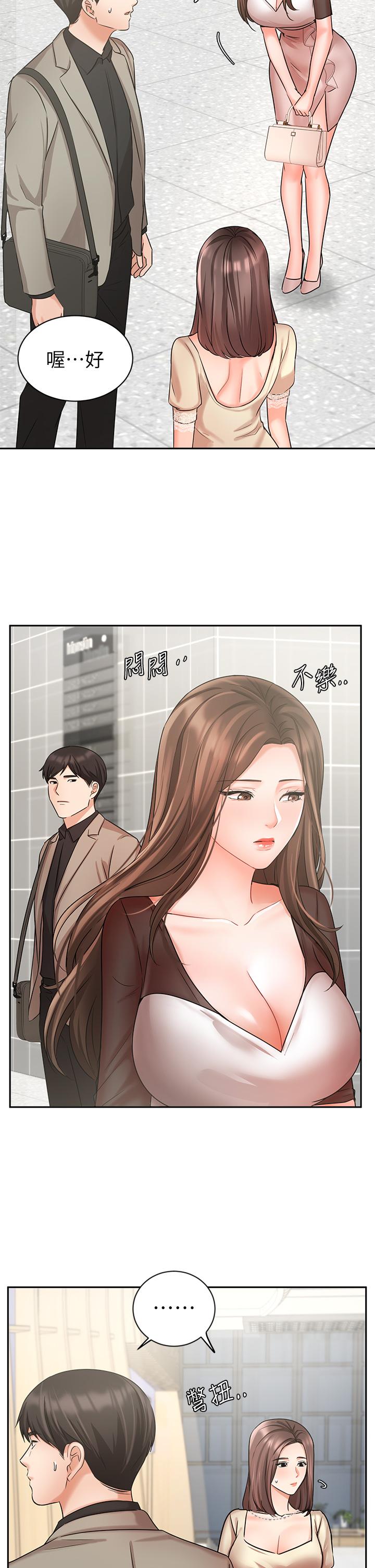 《業績女王》漫画 第34話-想起過往的溫存