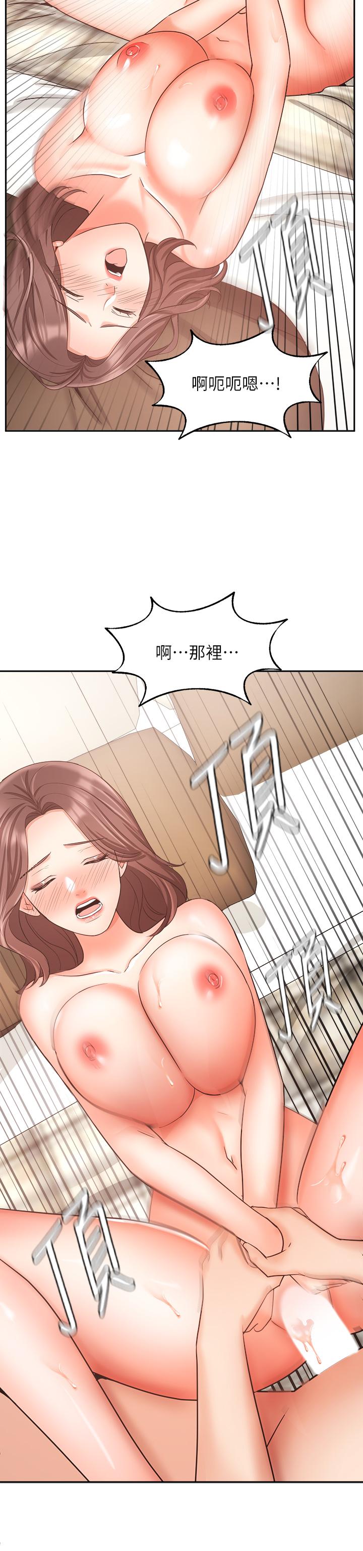 《業績女王》漫画 第35話-淫蕩的道歉