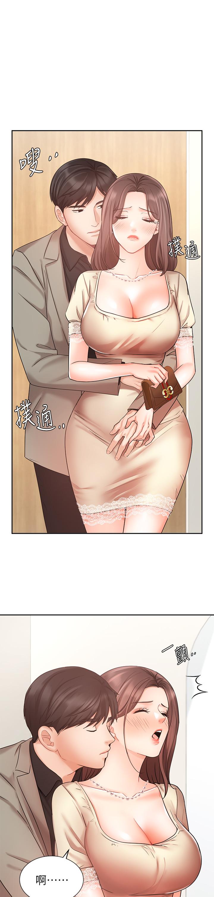 《業績女王》漫画 第35話-淫蕩的道歉