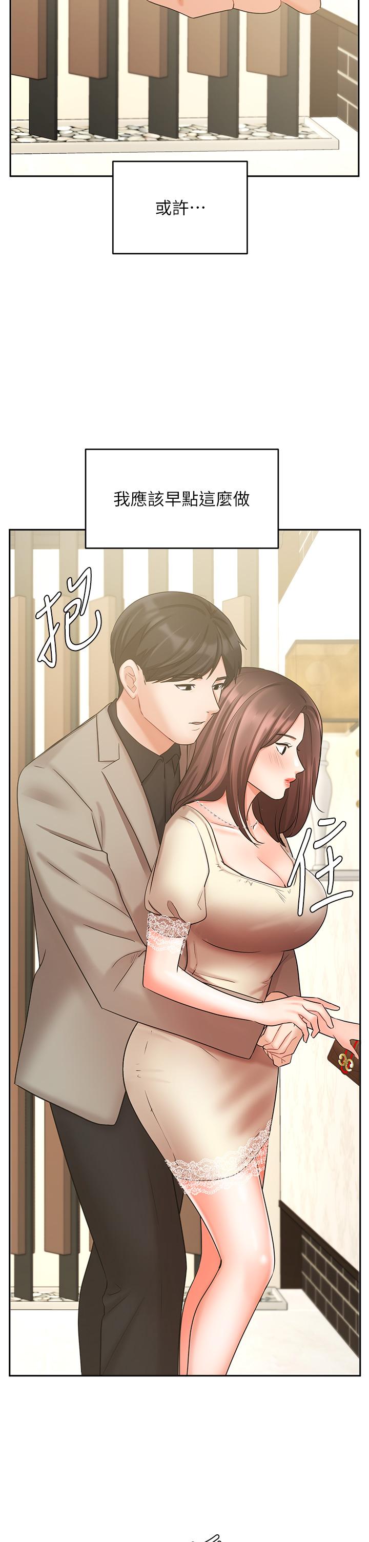 《業績女王》漫画 第35話-淫蕩的道歉