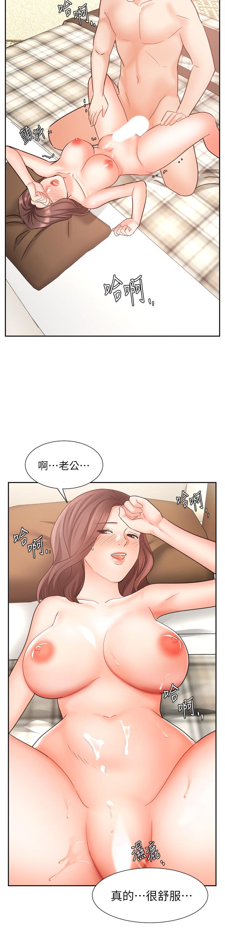 《業績女王》漫画 第35話-淫蕩的道歉