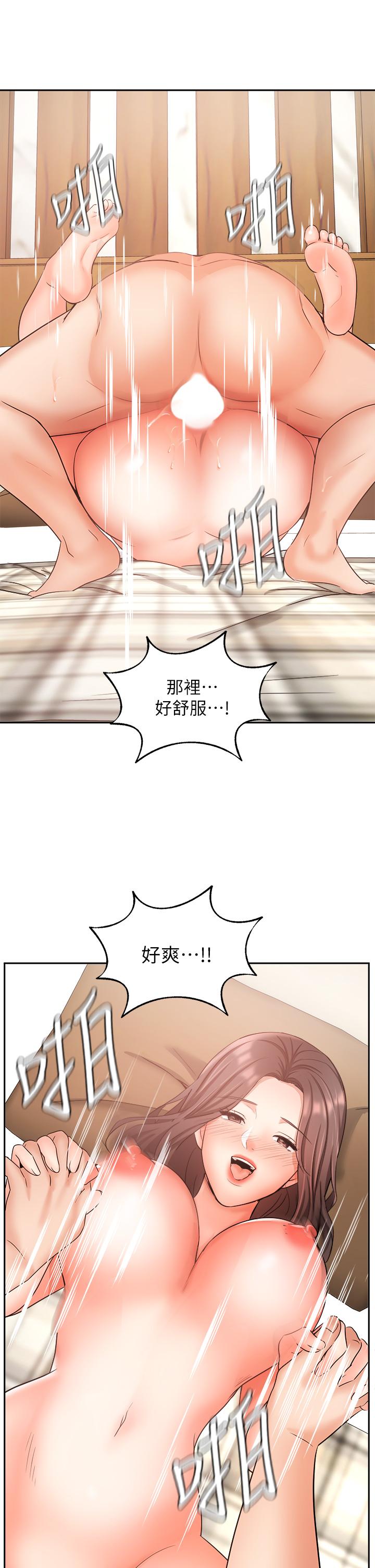 《業績女王》漫画 第35話-淫蕩的道歉