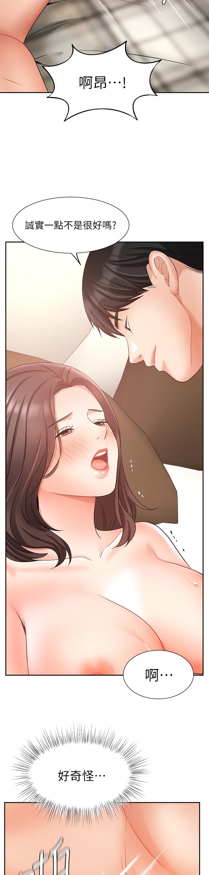 《業績女王》漫画 第35話-淫蕩的道歉