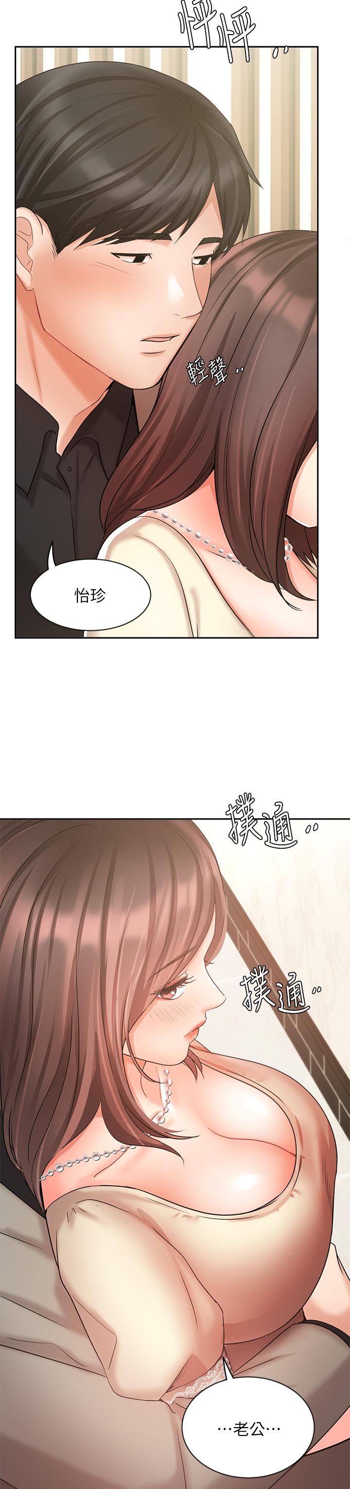 《業績女王》漫画 第35話-淫蕩的道歉