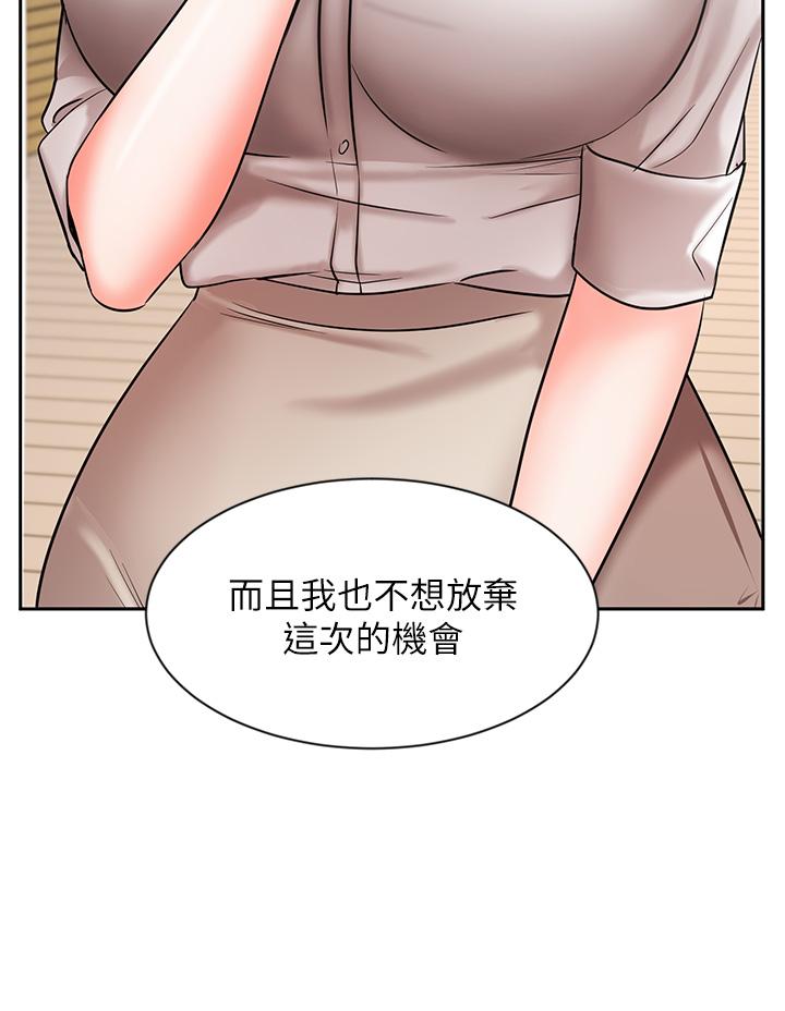 《業績女王》漫画 第36話-我想得到襄理