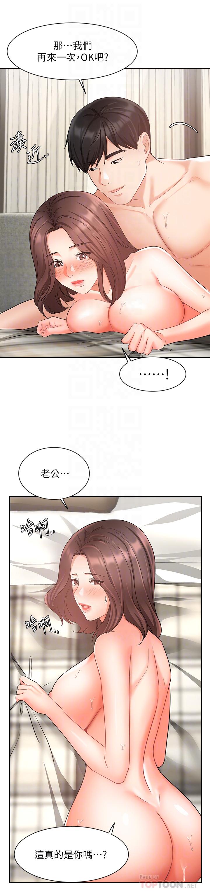 《業績女王》漫画 第36話-我想得到襄理