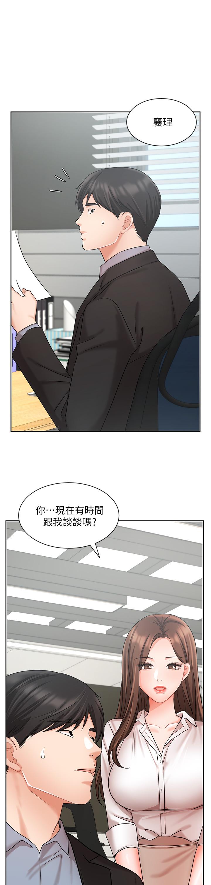 《業績女王》漫画 第36話-我想得到襄理