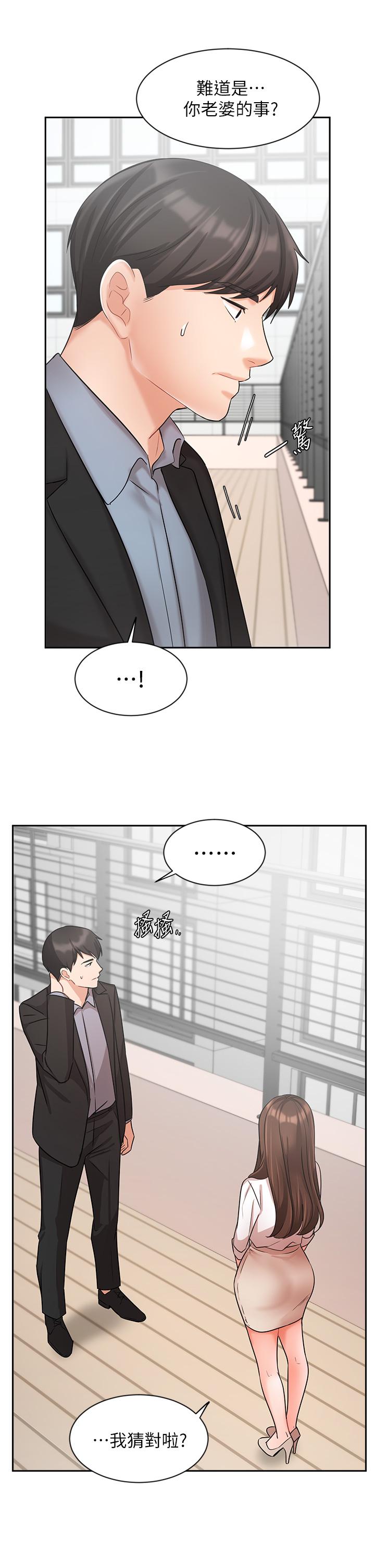 《業績女王》漫画 第36話-我想得到襄理
